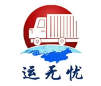 青岛山港易通国际物流有限公司